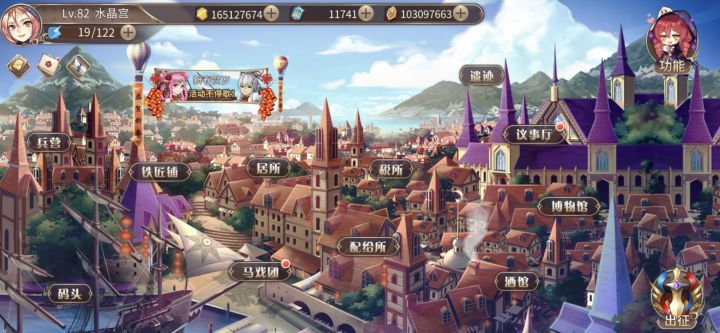 已经82级了，这次活动还刷吗截图