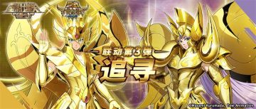 《圣斗士星矢 重生》联动第三弹来袭 人气角色沙加&穆登场