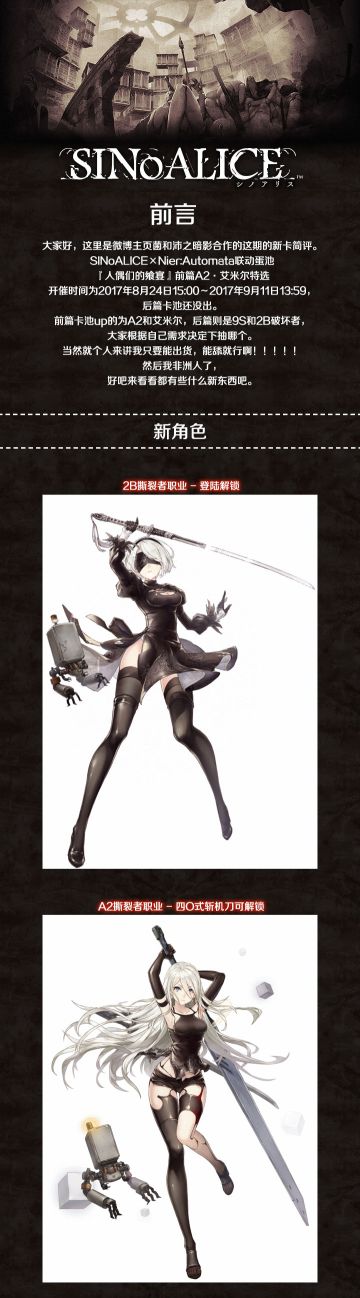 【萌游姬攻略组】死亡爱丽丝尼尔联动「人偶们的飨宴」蛋池评测