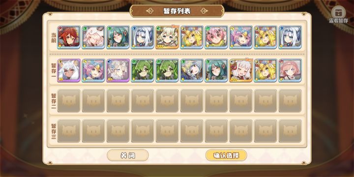 选哪个截图