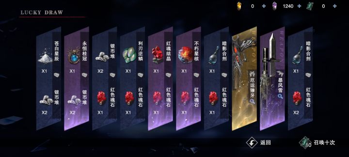 请叫我欧皇截图