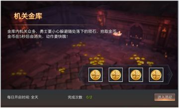 《神谕：玛雅传说》金币获取攻略