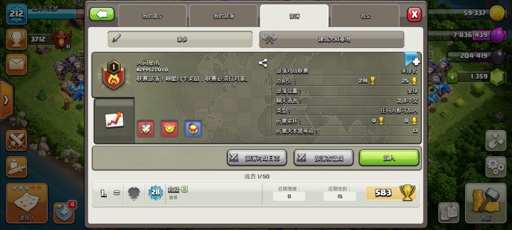 互刷招人,定级大师一招人,有奶截图