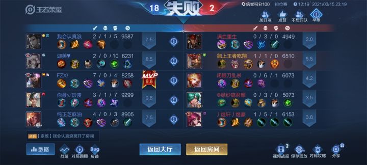 这队友牛逼哦，匹配系统也牛逼截图