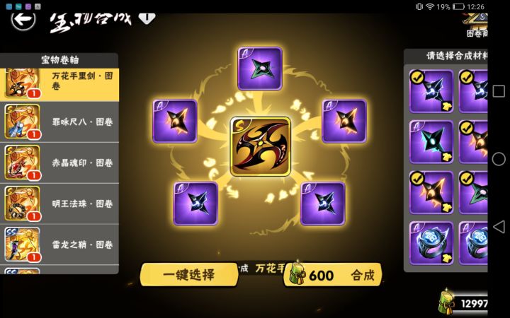 这才是万花手里剑!!截图