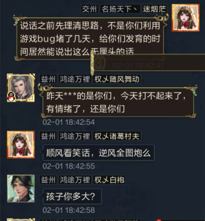 你游现状,卡免无限体力截图