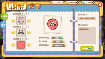 《危机救援》俱乐部来袭 ，玩法大揭秘