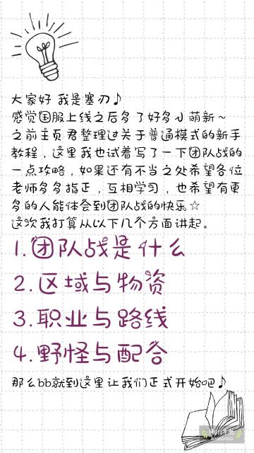 试着写了一下团队赛攻略