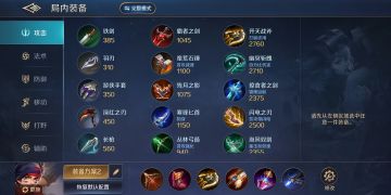 双排组合上分攻略（野辅篇•其一）