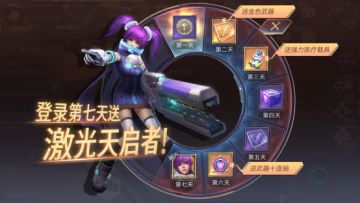 《天启联盟》末日终测开启，多重福利邀你并肩而战！