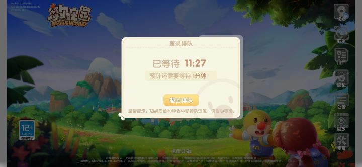 。截图