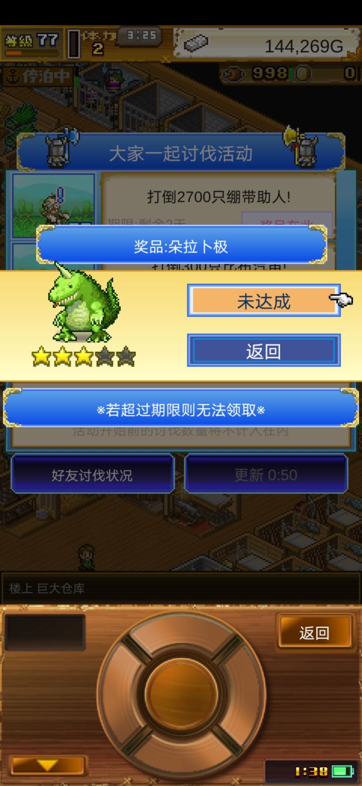 有一起刷活动的吗？加好友截图