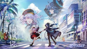 【周瑜小乔520皮肤高甜插画】这个520，用音乐拥抱你