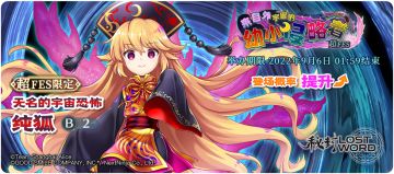 【8月23日祈愿更新公告】