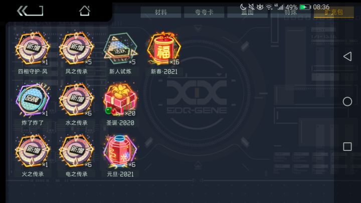 有人换包吗？咸鱼好像差几个包截图