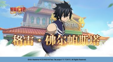 魔导士情报大公开——格雷