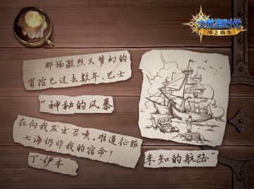 大事件！神秘角色不知所踪 ！