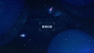 玩了一个多小时，看到结局超感动