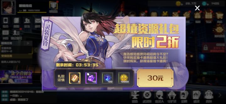 这就是骗氪吧，是不是一直冲到最后才送灵装夏琳截图