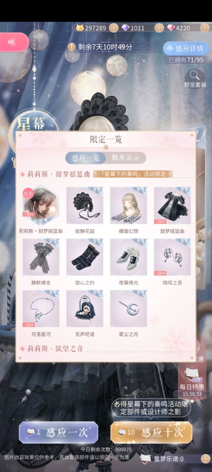 30抽截图