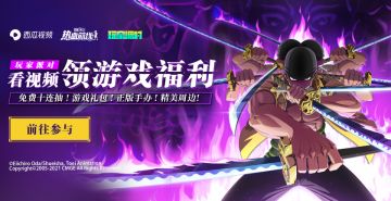 西瓜视频联动开启！看视频领高级召唤券10连抽！