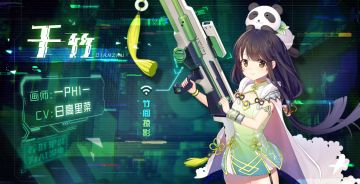 第二批日配CV公布| 千竹（CV：日高里菜）视频献上！