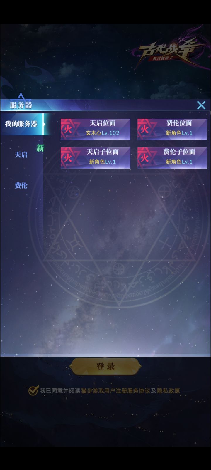 终于把账号试回来了截图