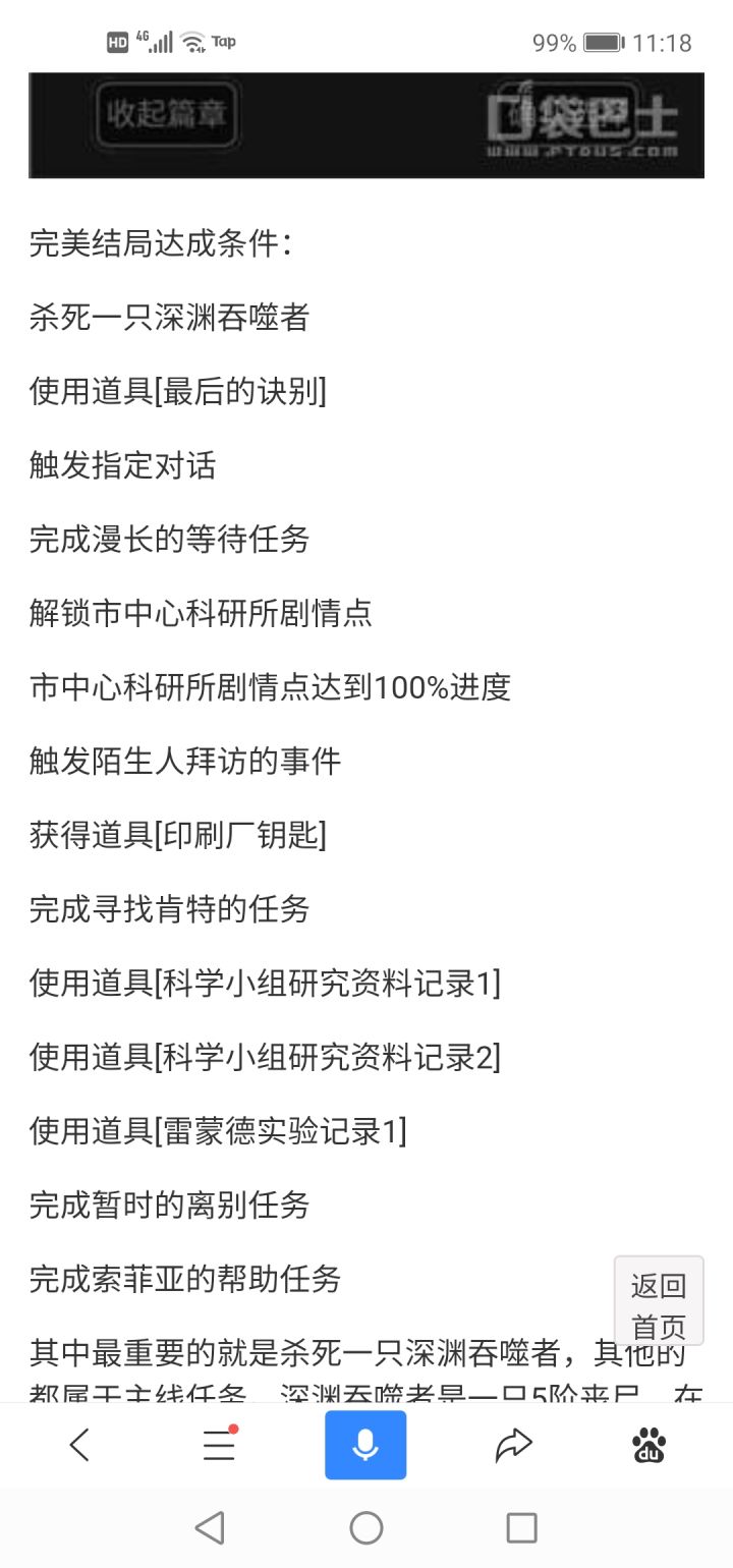萌新求助截图