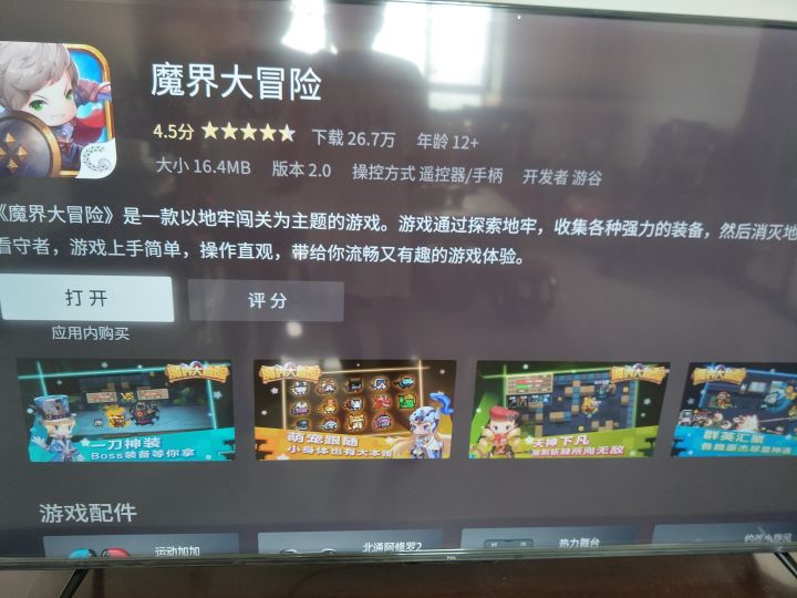 元气玩家快来,一起举报这个厂商截图