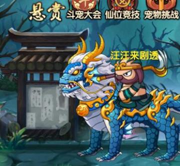 【新坐骑爆料】猪哥再次亮相