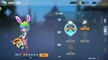 打造最称手英雄——专精突破