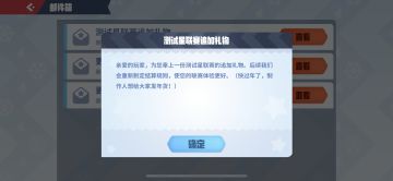 Flash 日记 | 2021-1-29 「群星派对」体验UP计划