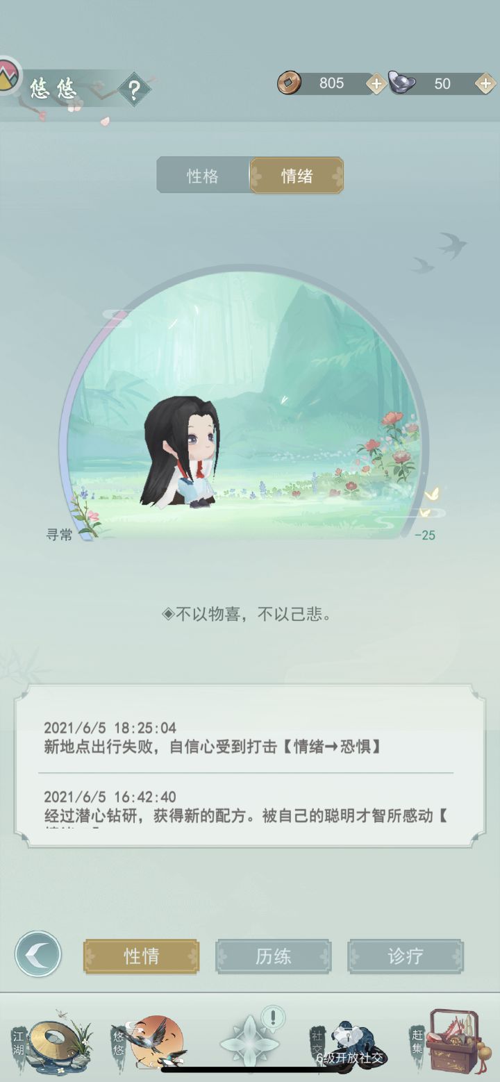 是不是无了截图
