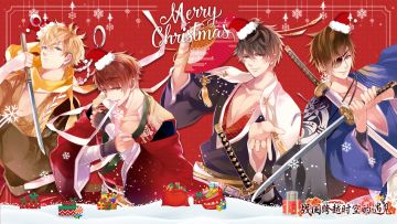 【阿官闪现】祝各位殿下平安夜快乐~！