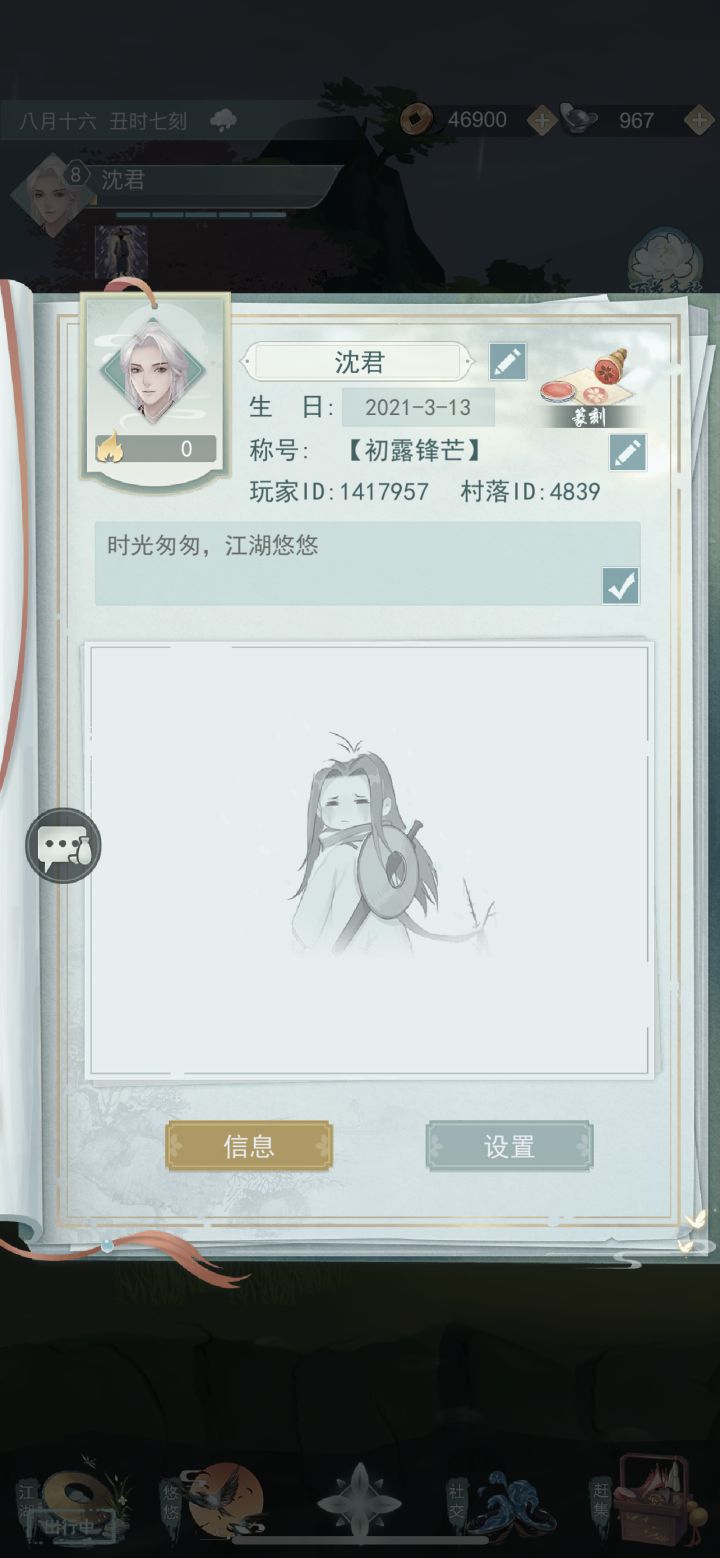 刚入坑有村路招新人吗截图