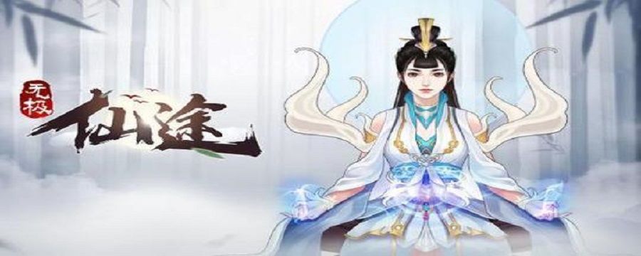 无极仙途游戏里怎么派遣仙仆截图