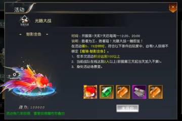 《圣戒信条》战场玩法介绍（二）