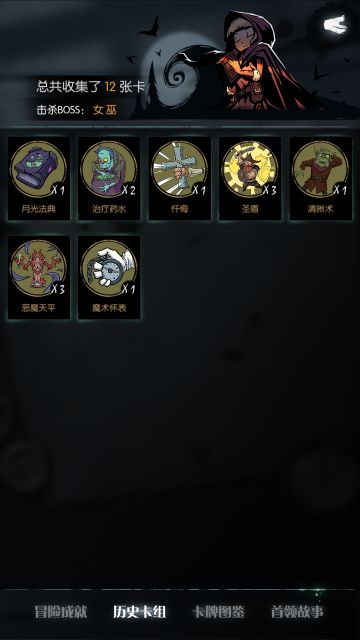 【雪怪讲坛】DLC前的修女通关图文直播