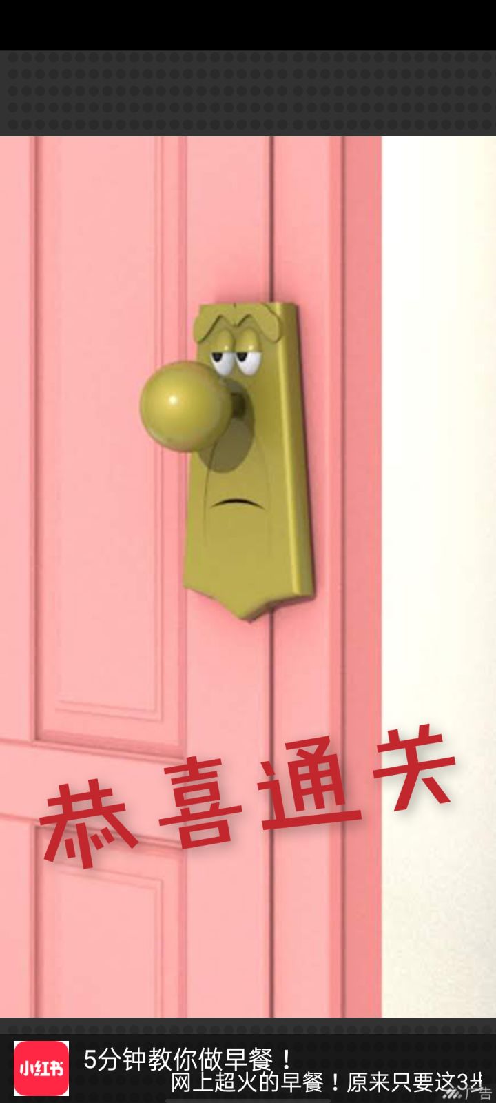 通关啦截图