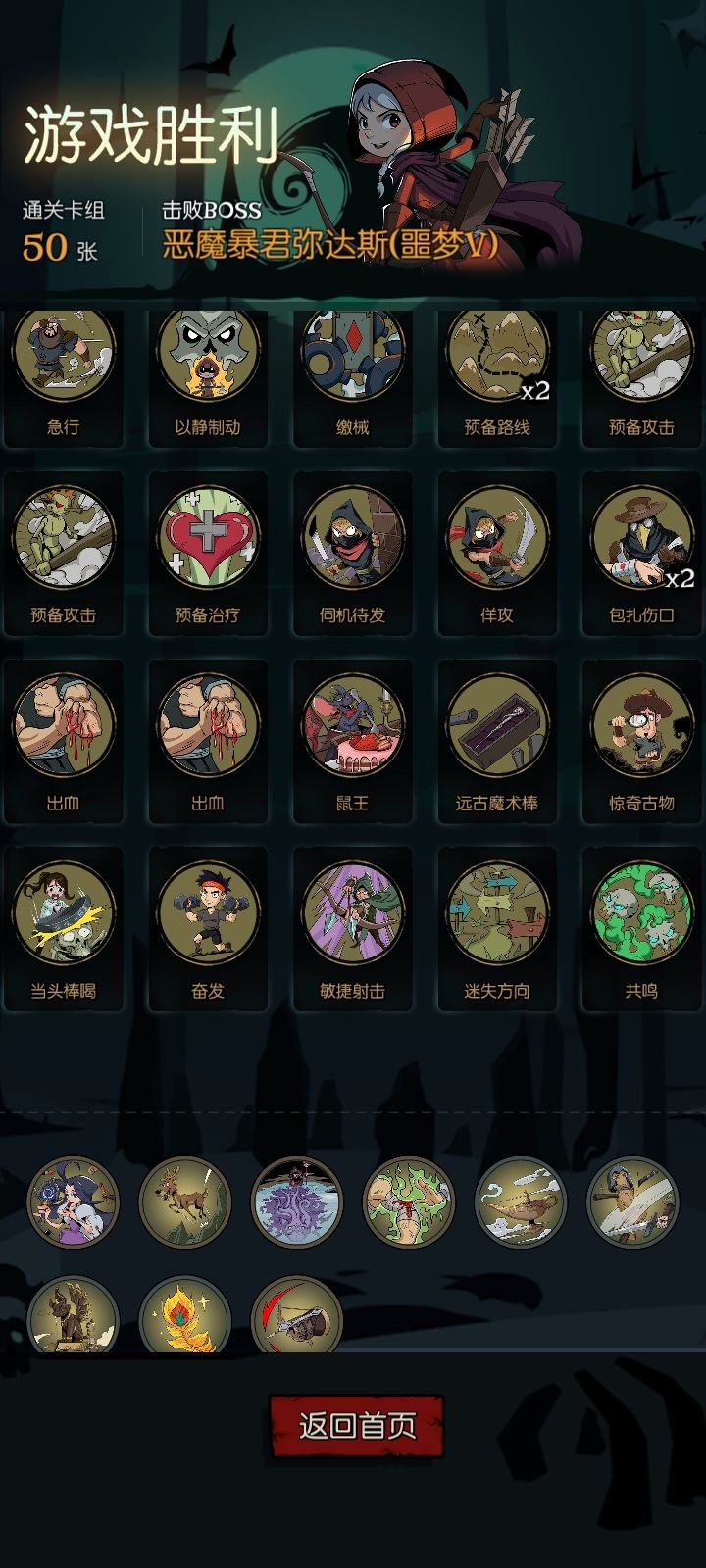 奇怪的小游侠增加了！截图