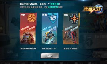 用《要塞突袭》打德系闪击战，苏美大开黑科技…