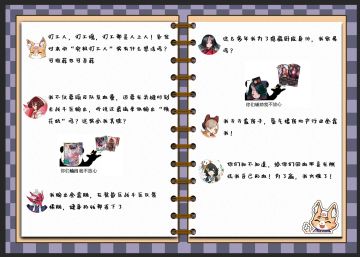【阴阳师：百闻牌】三目の手账|蜃气楼首届打工人颁奖典礼，人人争做究极打工人！