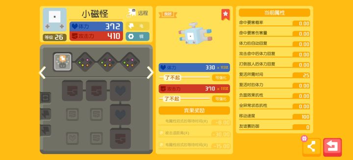 大佬帮看看小磁怪截图