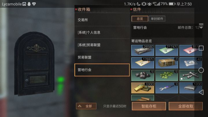 90到95级,一个星期日常经验的总数量截图