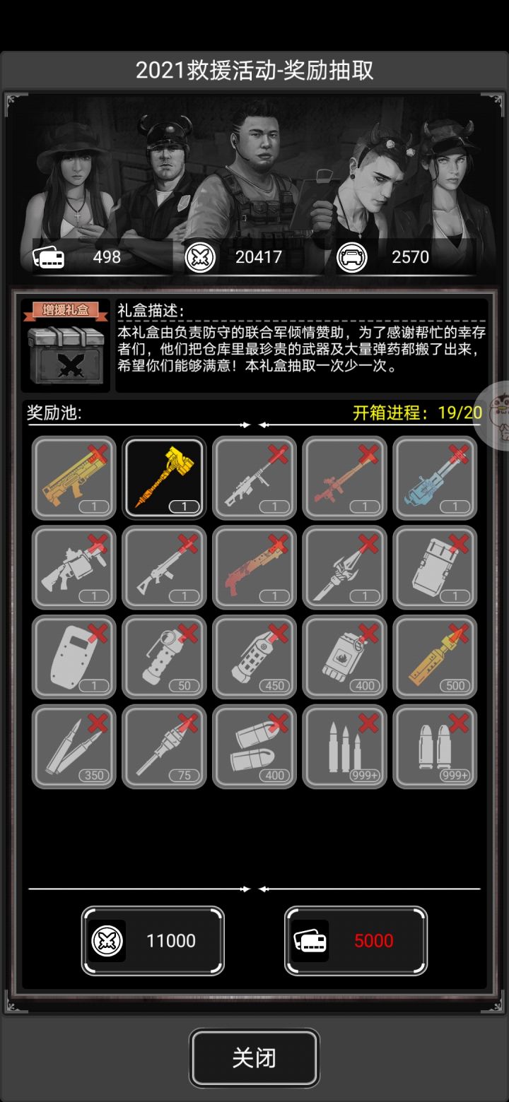 抽个锤子截图