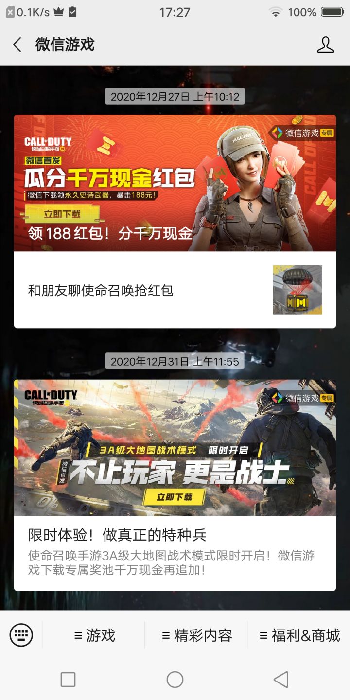 这话里有话啊截图