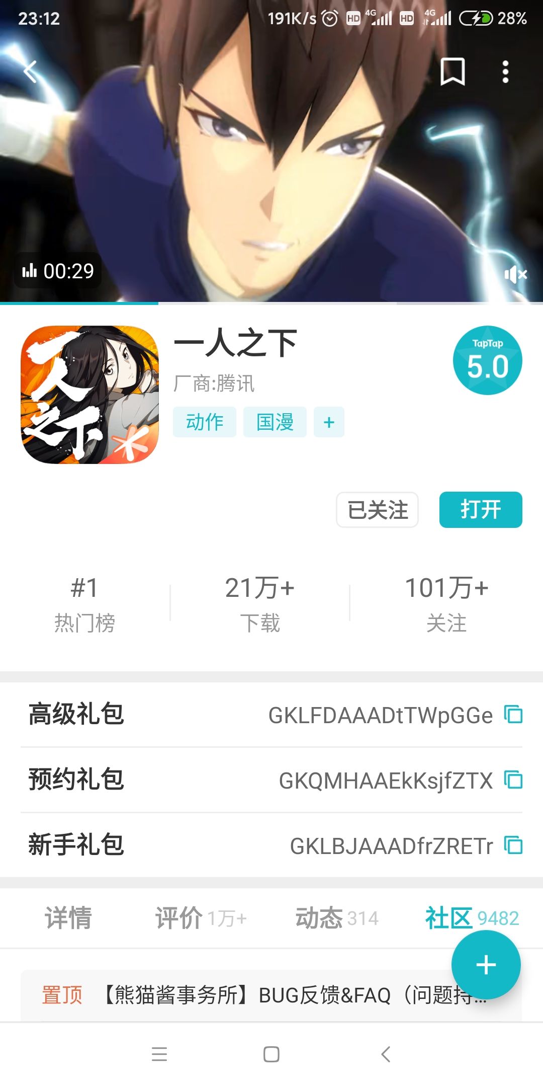 TapTap