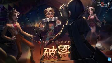 《第五人格》选手故事：Gr_heart——后起之秀，独当一面