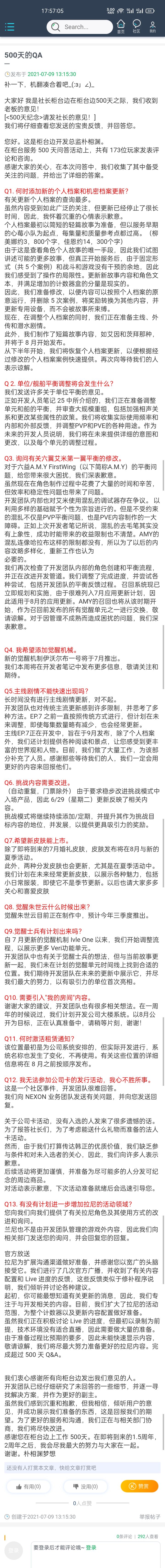 看看人家公司处理玩家意见的态度！学着点啊！截图