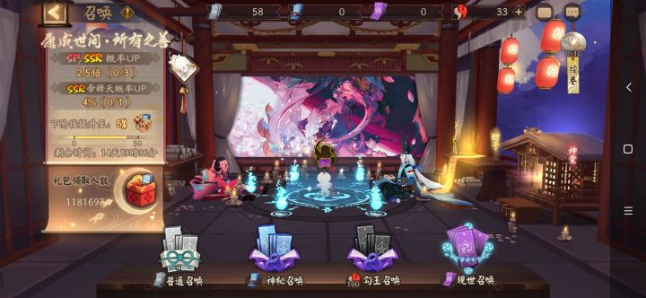 无事发生师截图